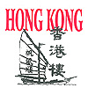 Hong Kong Imbiss